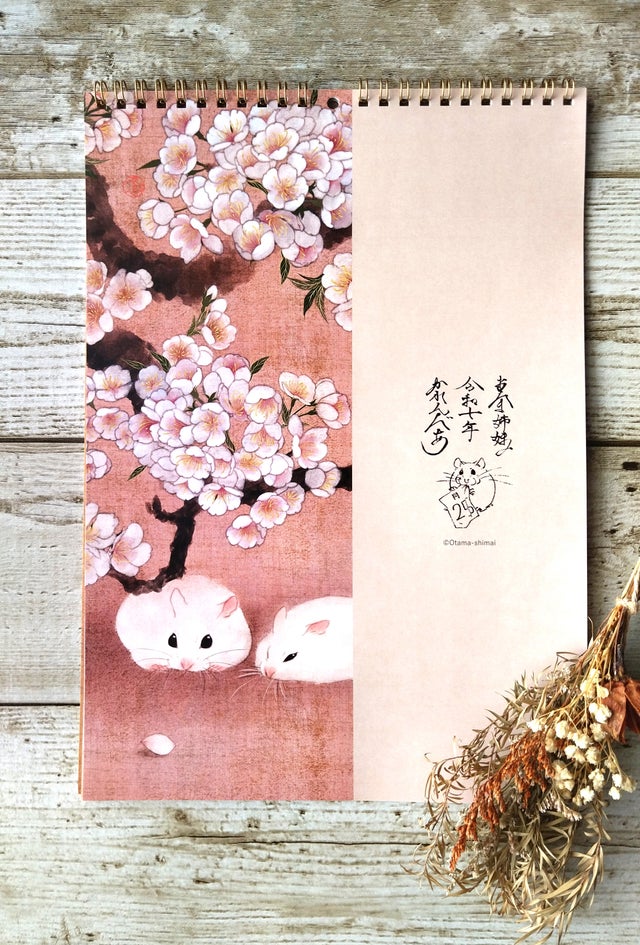 カレンmama（１／２）【特割特価】 ほぼ日ホワイトボードカレンダー2026 - ほぼ日MOTHER